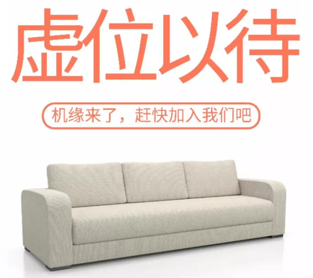 眾志成城,美福招聘