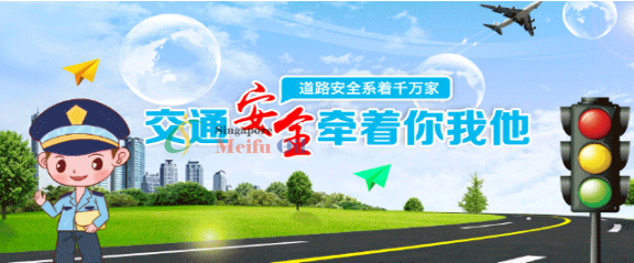 @廣大車主,開始報名啦!贏1200升加油券!快來參與“文明出行,美福相伴,交通安全,你我共建”活動!