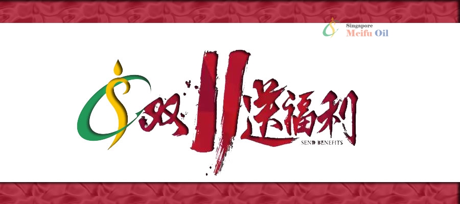 美福加油站雙十一福利活動開始啦！充值送掛歷！