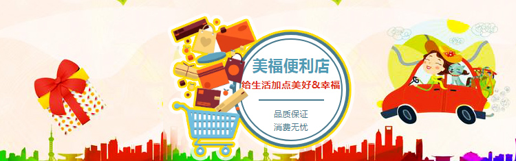 美福品惠|加多寶爆降18元/件!紅牛勁減9元/件!