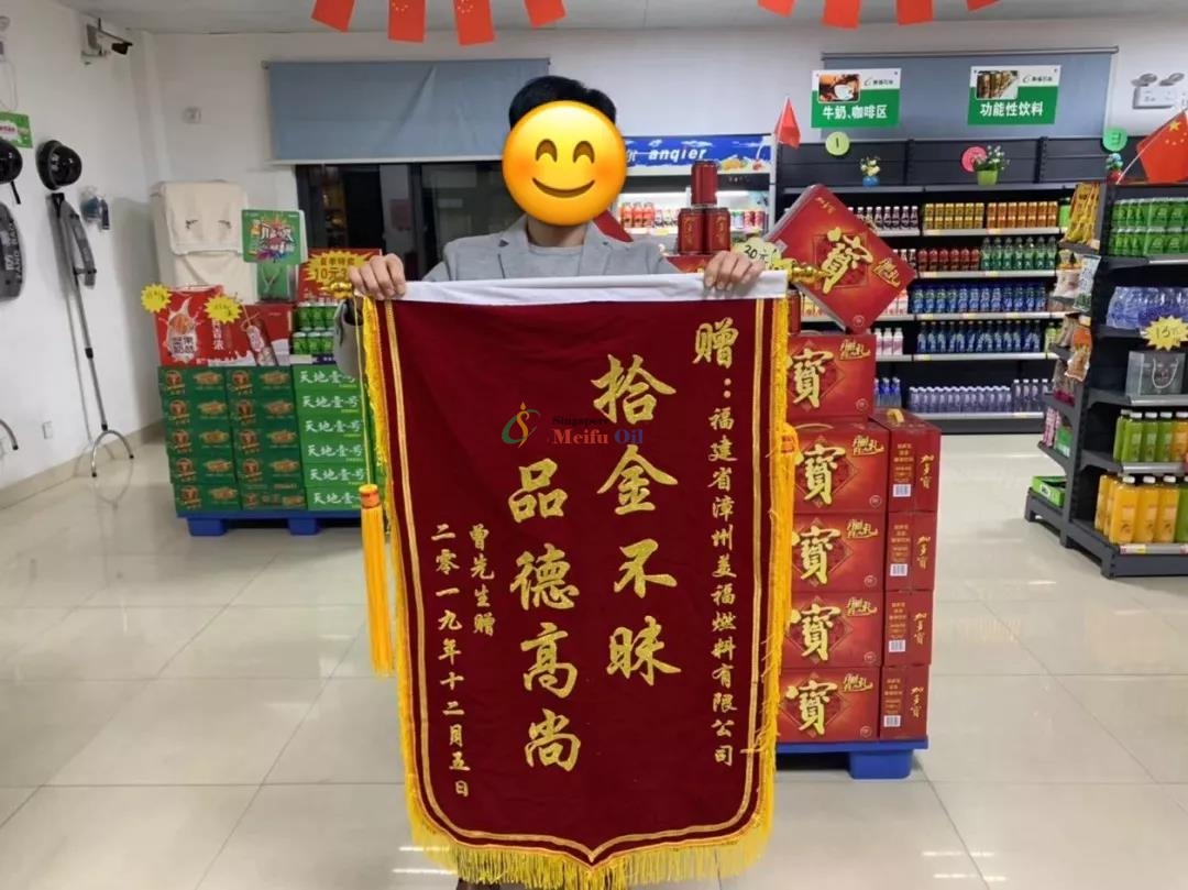 拾金不昧，難得可貴！