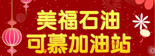 開業鉅惠,晉江安?？赡郊佑驼緛砝?！