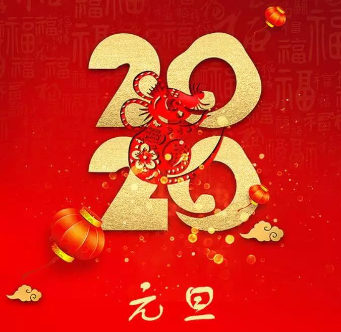 元旦快樂，集油繼續同行！