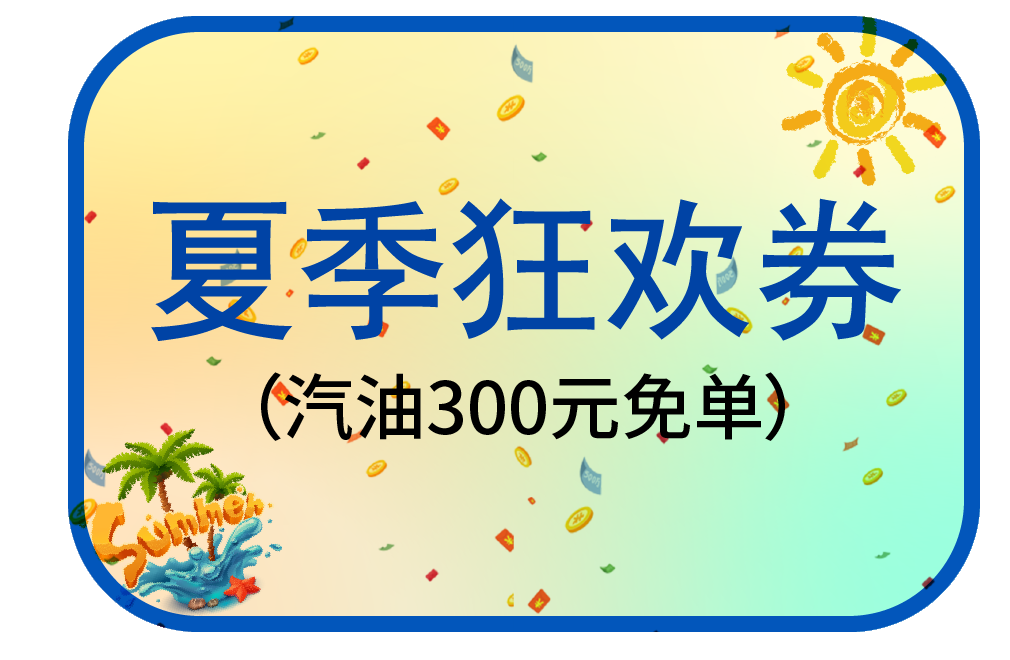 致敬勞動人民！美福夏季豪禮獻給您！