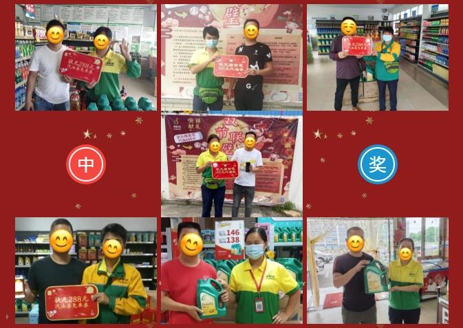 我們中獎(jiǎng)啦！快來(lái)美福加油站參與活動(dòng)吧！