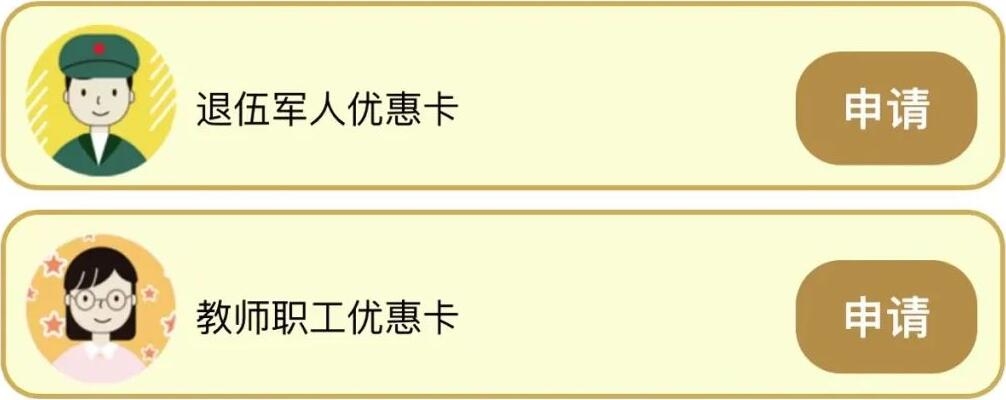 薪火相傳，謝師恩！屬于老師們的福利！
